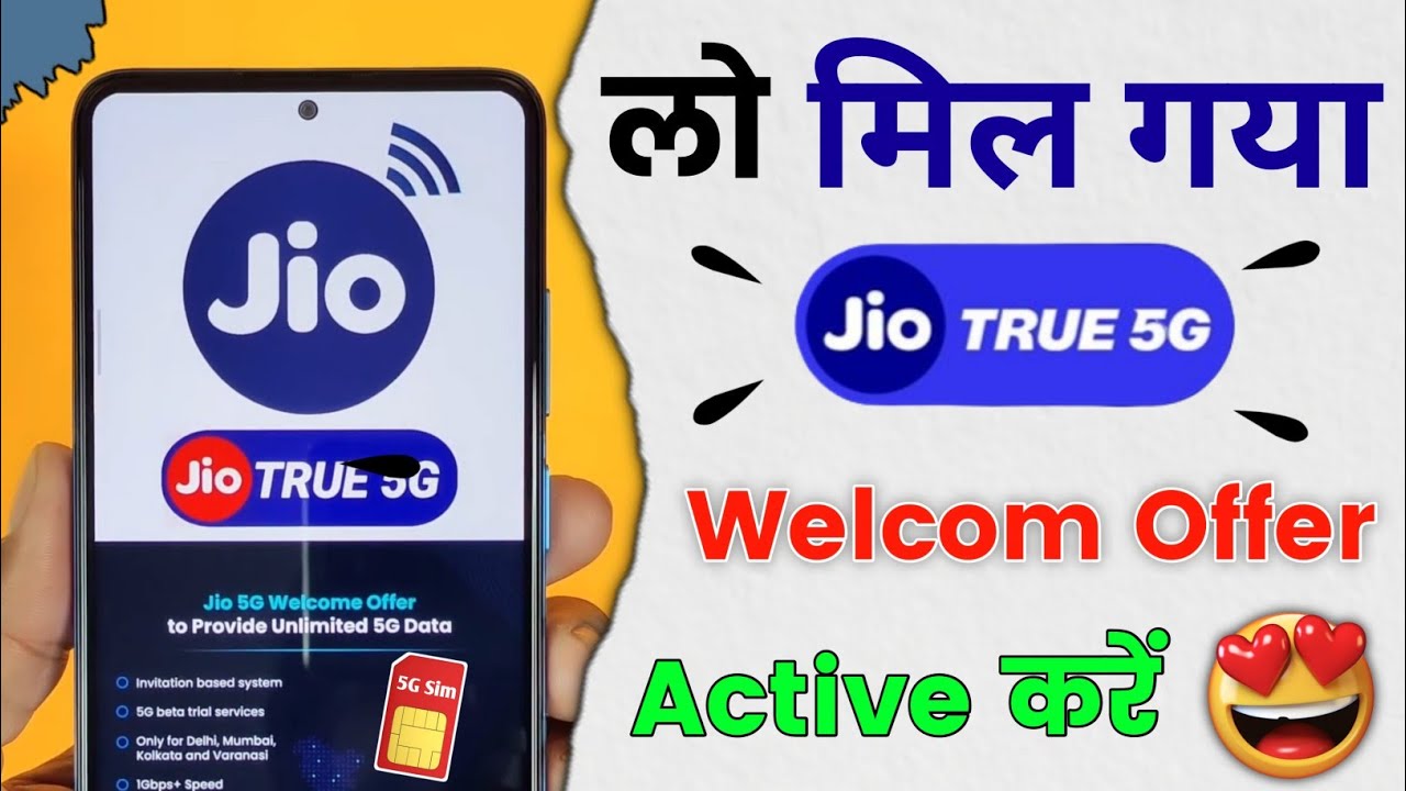 लो मिल गया Jio Welcome Offer Today | Jio Free 5G data Active Now | jio true 5g
