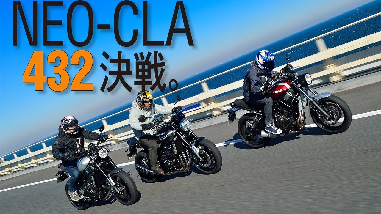 【NEW】Z900RSvsXSR900vsXSR700_試乗インプレ（2/2）