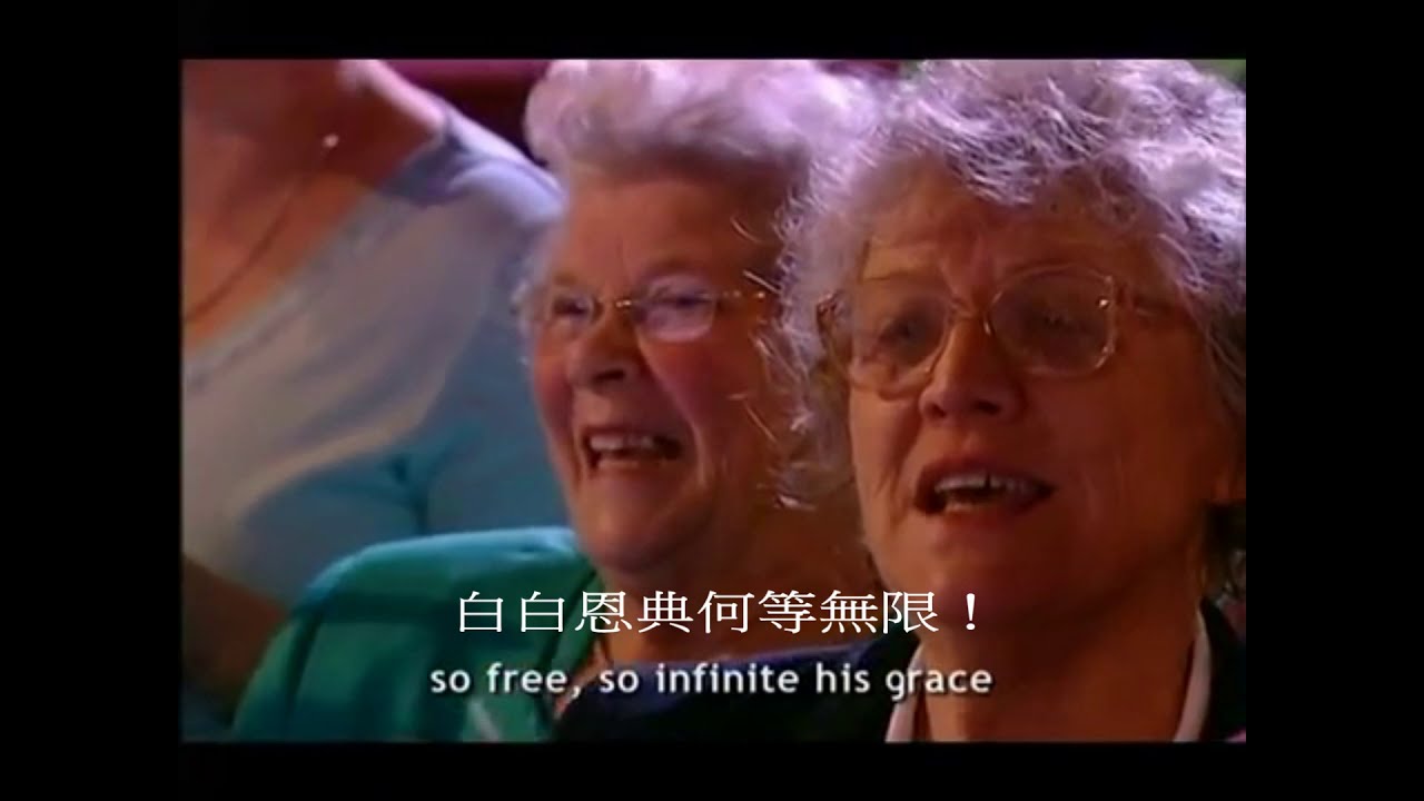 And can it be 怎能如此 ( 曲 : Thomas Campbell , 詞 : Charles Wesley ) 獻唱 :全體會衆 , 配上中文歌詞字幕