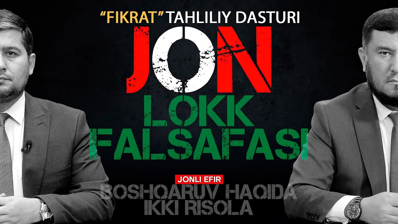 🔴Jon Lokk falsafasi: Boshqaruv haqida ikki risola #fikratuz