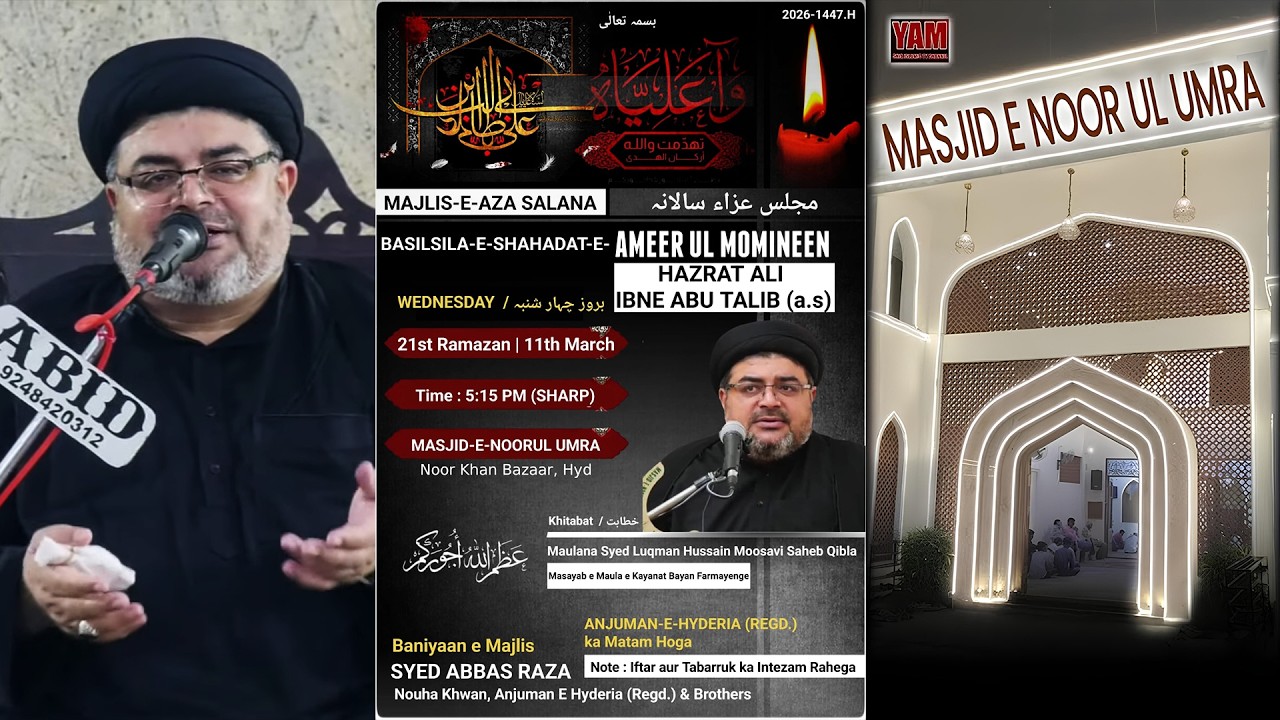 LIVE| MAJLIS SHAHADAT  E HAZRAT ALI (a.s) | 21 RAMAZAN 2026 | @ MASJID E NOOR UL UMRA