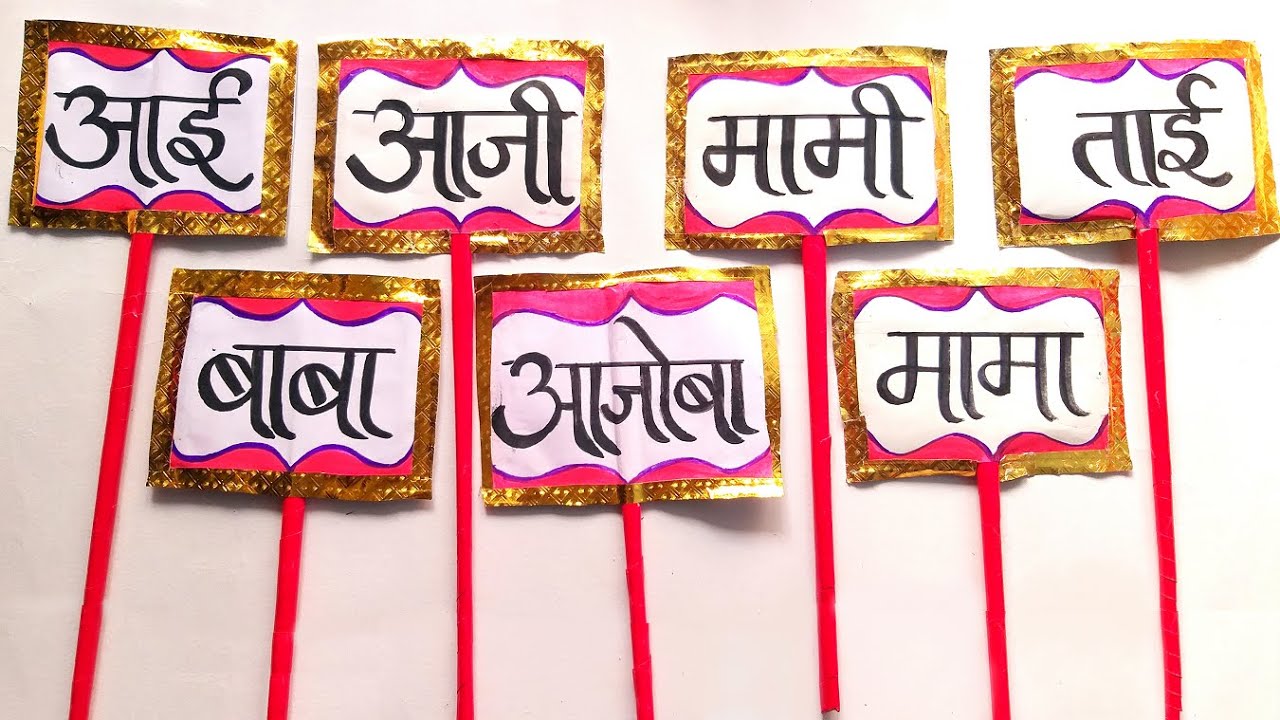 Baby Shower Props | Dohale Jevan Name Plates | DIY Maternity Photoshoot Props at Home | Paper Craft