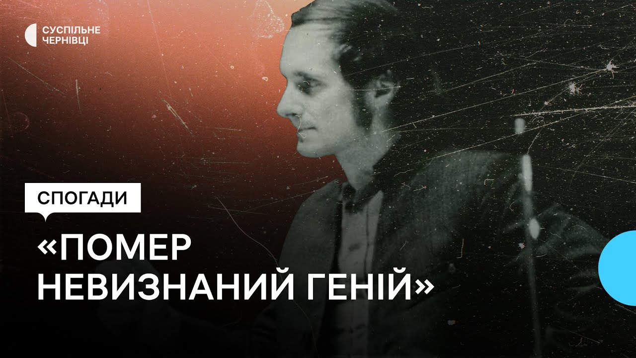 У 80 років помер композитор та засновник ВІА 