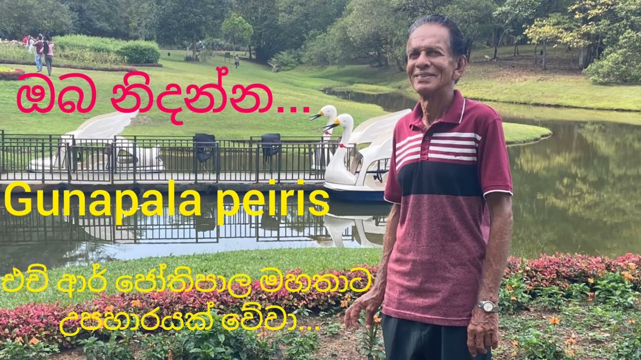 Oba nidanna ( jothi upahara) cover by gunapala peiris 