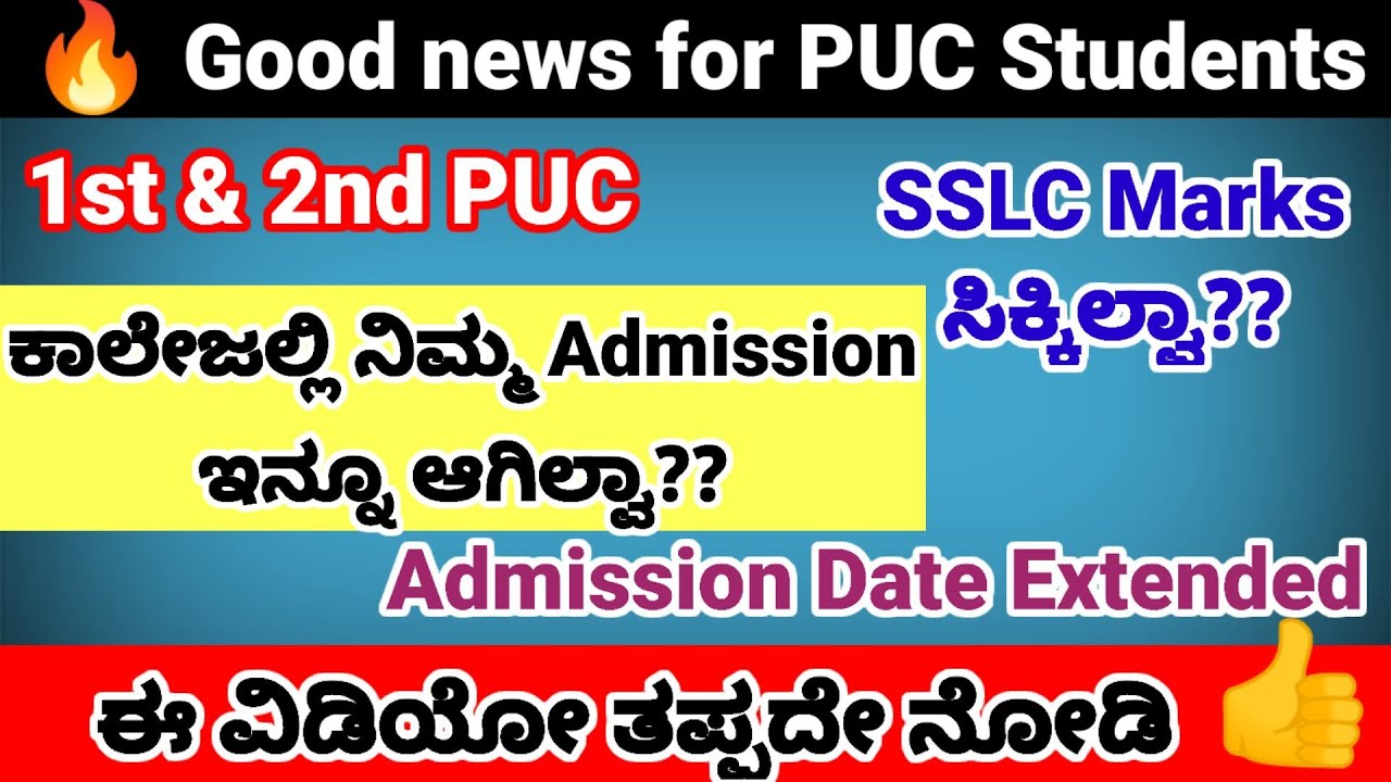 1st puc and 2nd puc admission good news date extended karnataka board kseab