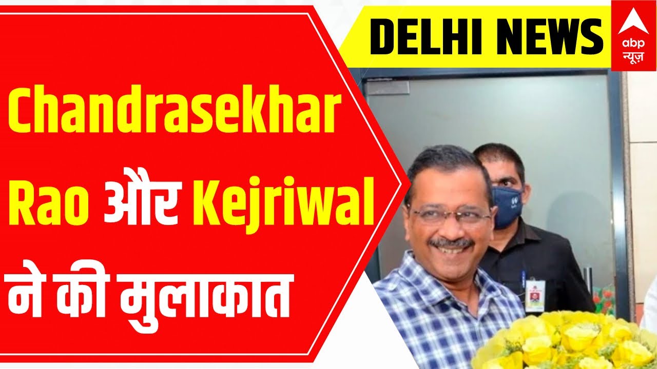 KCR to visit Punjab with Delhi CM Arvind Kejriwal | ABP News
