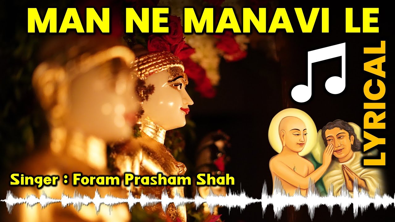 Song For Peace - MANN NE MANAVI LE | Samadhi Maran Special | मन ने मनावी ले | Foram Prasham Shah |