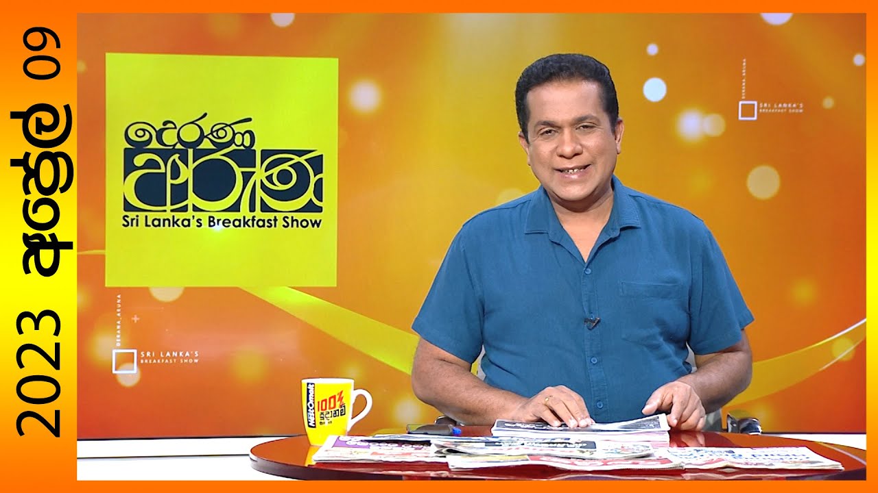 "Derana Aruna | දෙරණ අරුණ | Sri Lanka's Breakfast Show -2023.04.09   -TV Derana"