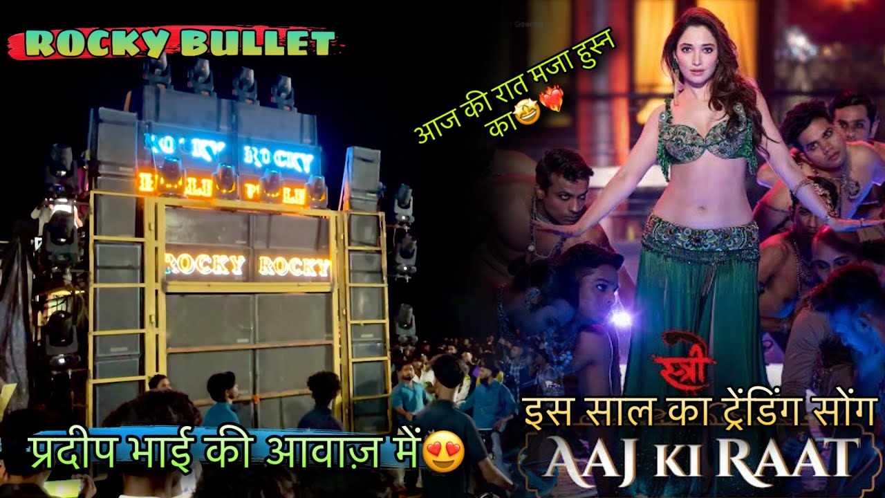 AAJ KI RAAT इस साल का सबसे ज़्यादा trending में चलने वाला सोंग ROCKY STAR BAND 🥁