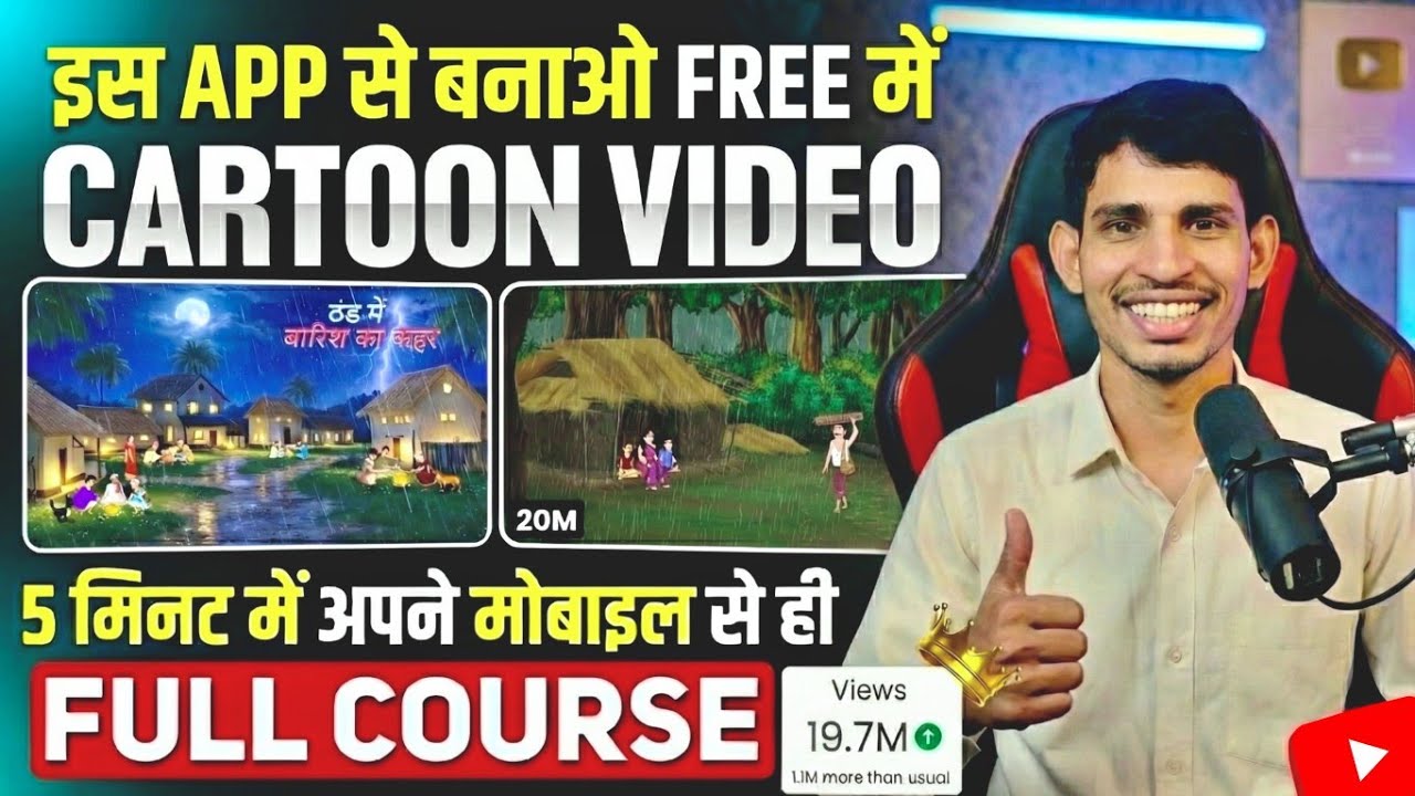 Cartoon Video Kaise Banaye 2026 | How To Created Cartoon Story Video | Animation Tutorial Hindi 