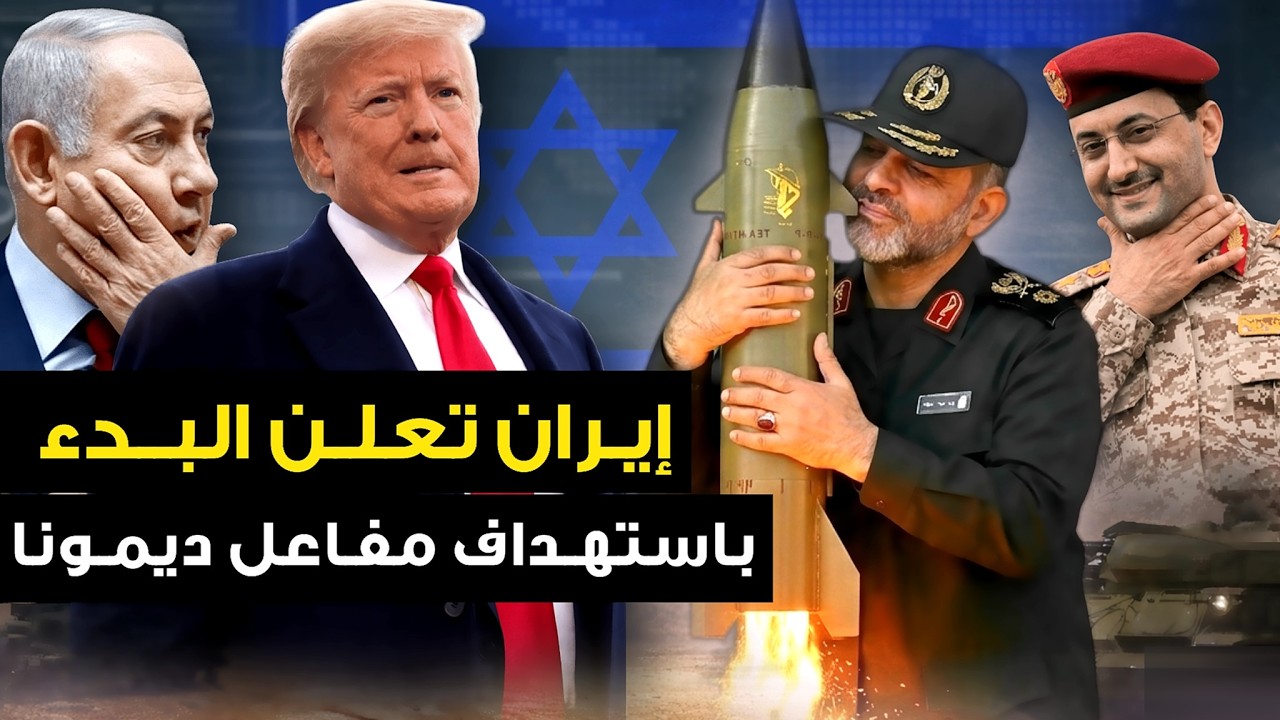 ايران تبدء بتنفد 