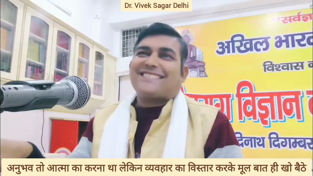 अनुभव तो आत्मा का करना था लेकिन व्यवहार का विस्तार करके मूल बात ही खो बैठे