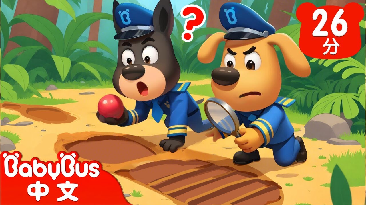 【新劇集】可疑的大腳印 | 水城季🌊 EP 12 | 動畫 | Kids Cartoon | 安全教育 | 安全警長啦咘啦哆 | 寶寶巴士 BabyBus