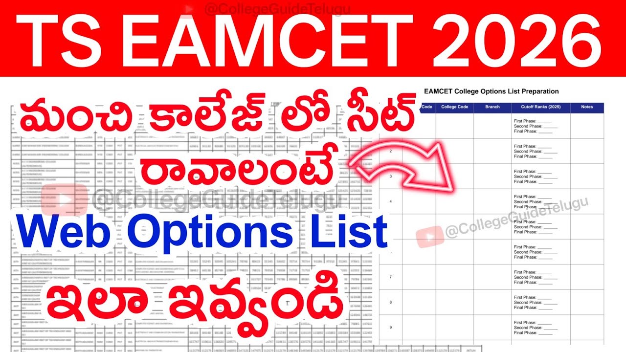 TS Eamcet 2026 Web options || TS EAMCET 2026 top engineering colleges | Tg Eapcet 2026 Web options
