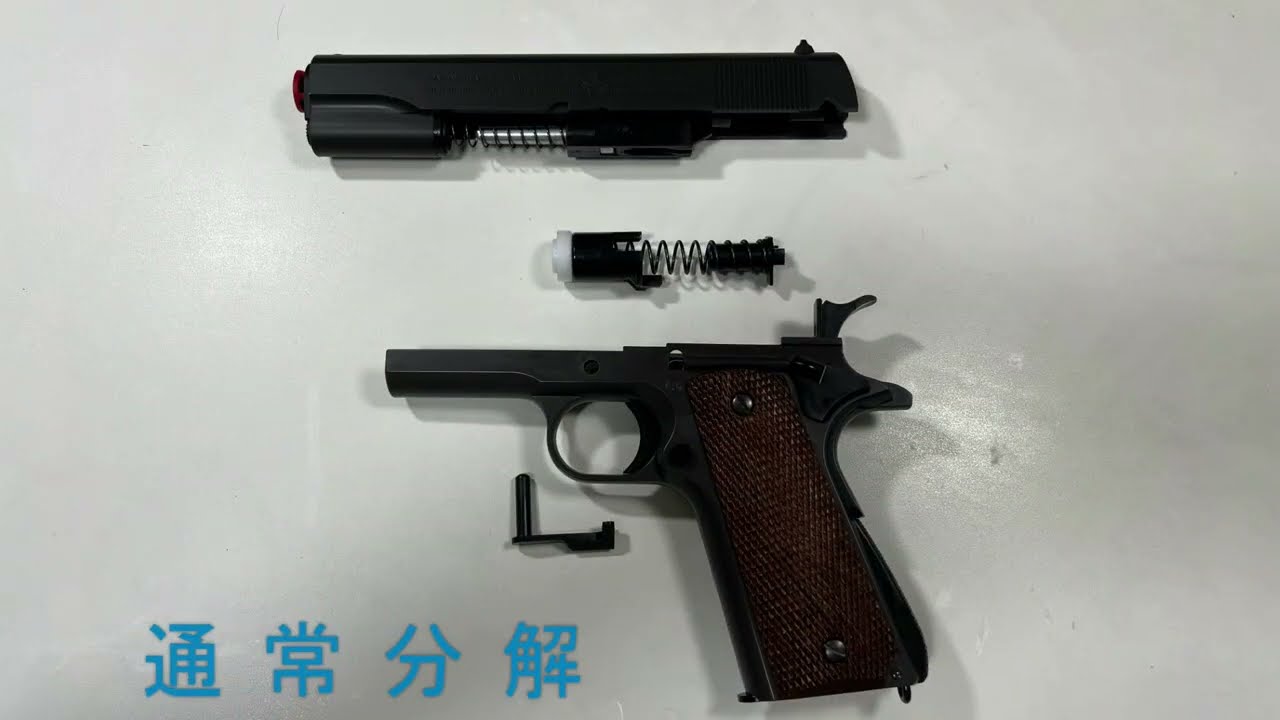 東京マルイ １８禁 ガバメントのバネをデチューン