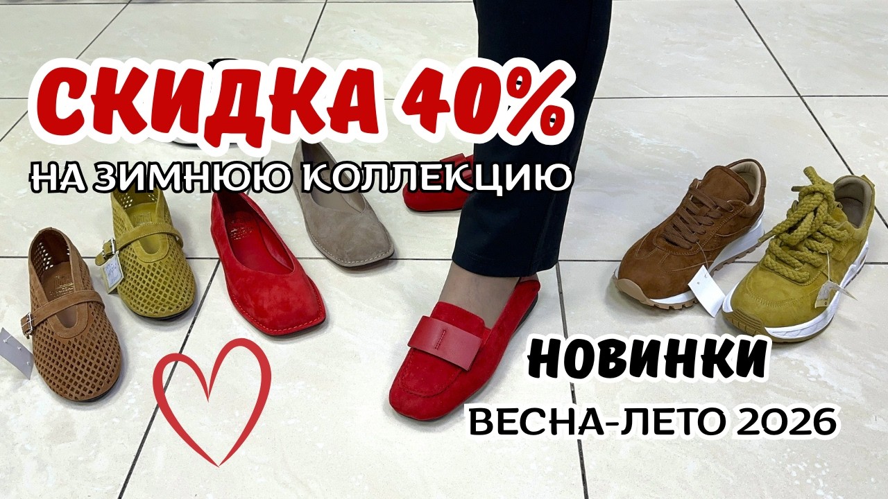 СКИДКИ НА ЗИМНЮЮ ЖЕНСКУЮ ОБУВЬ🔥 НОВИНКИ. Ботинки, кроссовки, туфли, мюли, лоферы