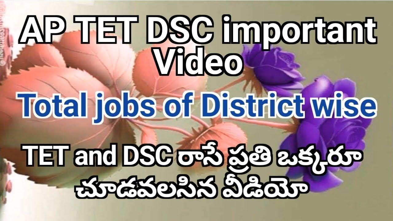 AP DSC Distric wise Details 2024 || Total Vacancy List || AP DSC Post wise Vacancies List ఇదే