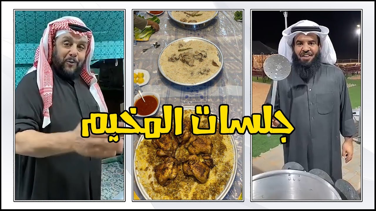 ابداعات اسامة القصار ومشعل هايف في مخيم السعادة