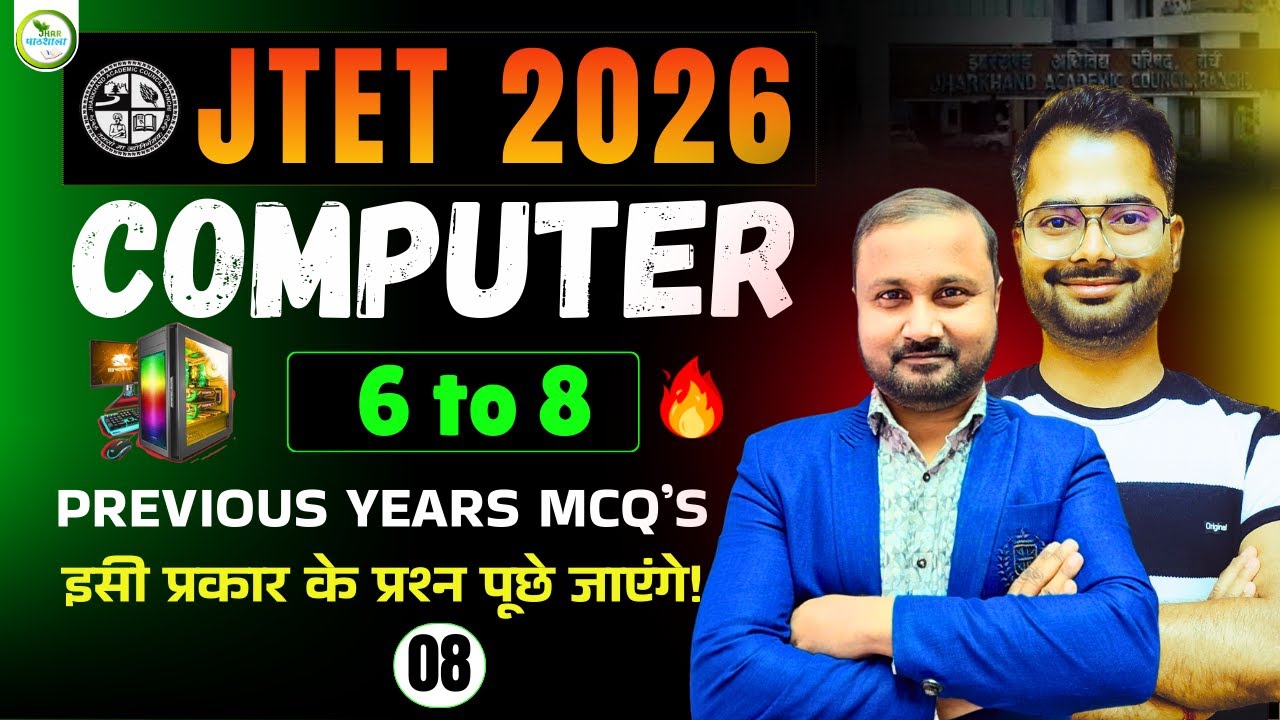 JTET 2026 COMPUTER | Previous Year Questions| MCQs Class 06| JHAR PATHSHALA | by Kajal sir