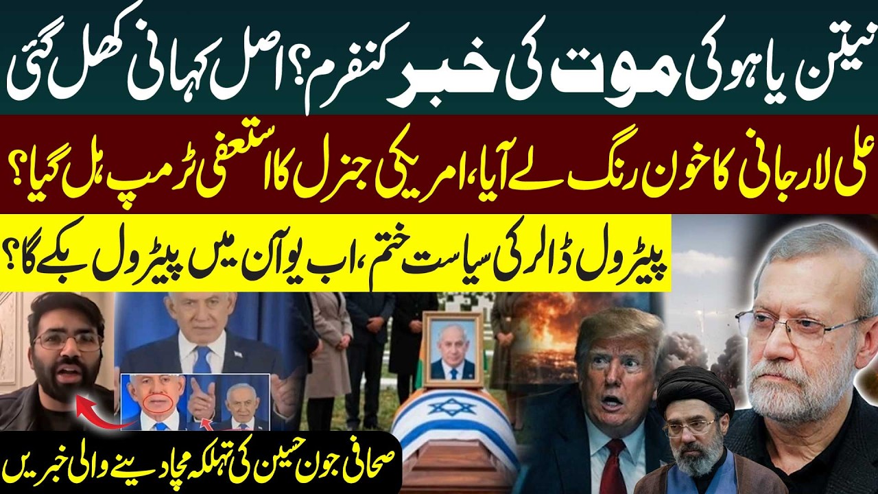 Netanyahu Dead? Ali Larijani Assassination Sparks Global Shock! Irani Journalist Jon Hussain Talk