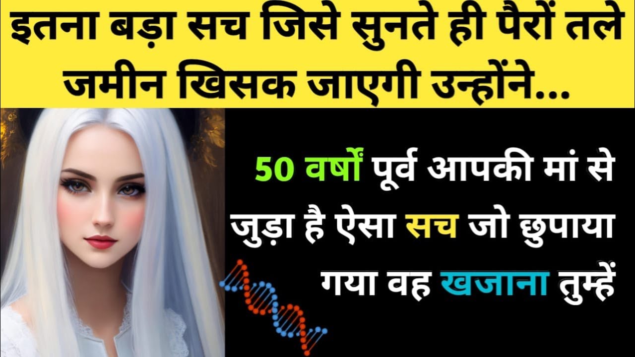 इतना बड़ा सच जिसे सुनते ही पैरों तले जमीन खिसक जाएगी  🧿😱✍️ l Channeled Message by Your Ancestors