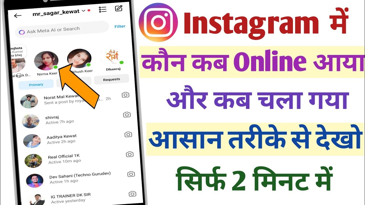 Instagram Me Kon Online He Kaise Pata Kare | Instagram Par Kon Active He Kaise Dekhe | #instagram