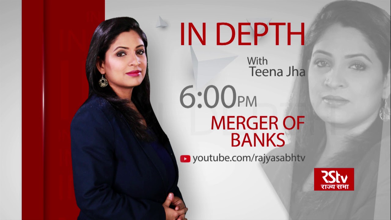 Teaser - In Depth : Merger of Banks | 6 pm