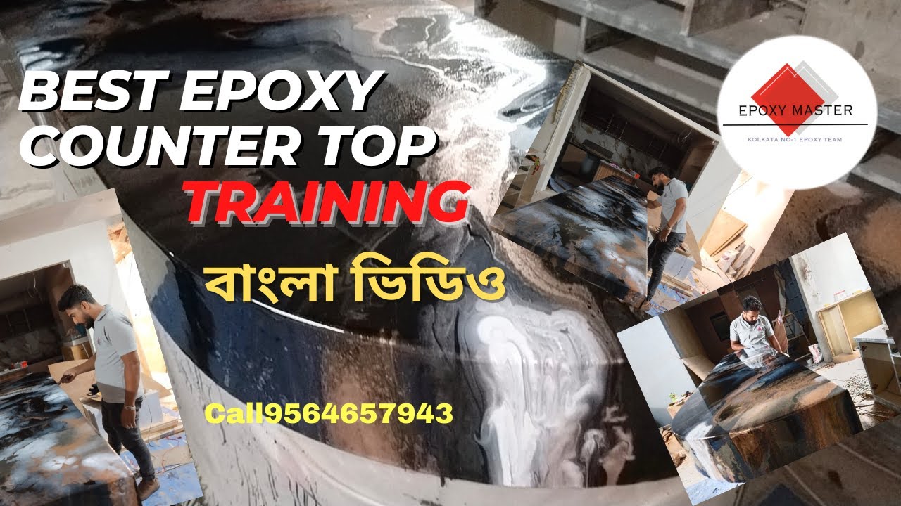 Epoxy counter top Traning Bengali video #Epoxy master Kolkata # bar counter top video