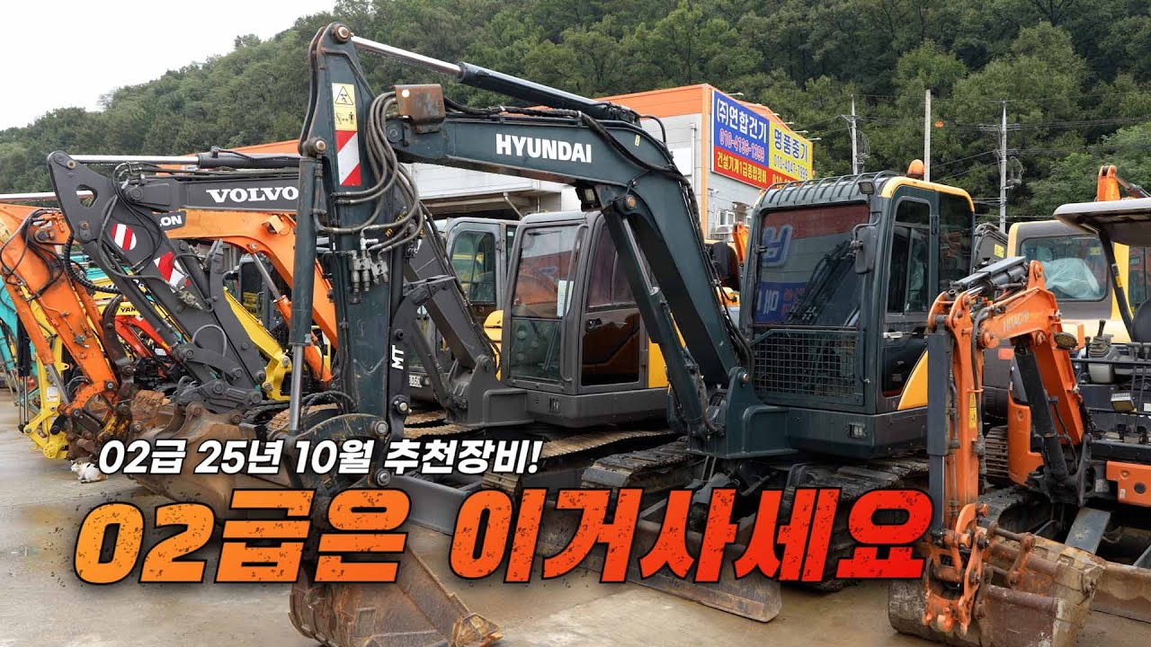중고굴삭기는 포크레인마켓~!!  10월의 추천하는 갓성비 굴삭기 모음zip
