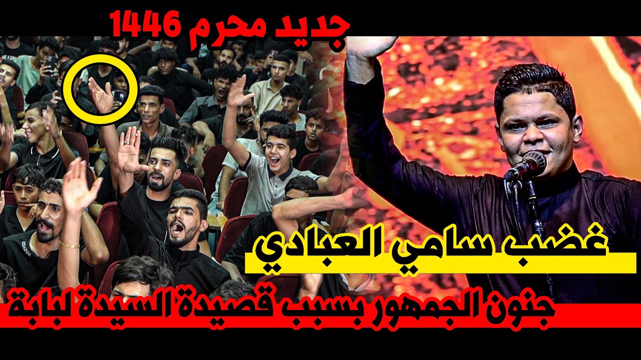 القصيدة التي نحذفت من اليوتيوب جديد رضا العبادي قصيدة كبيرة || مهرجان اميرة التل || ذي قار -  الشطرة