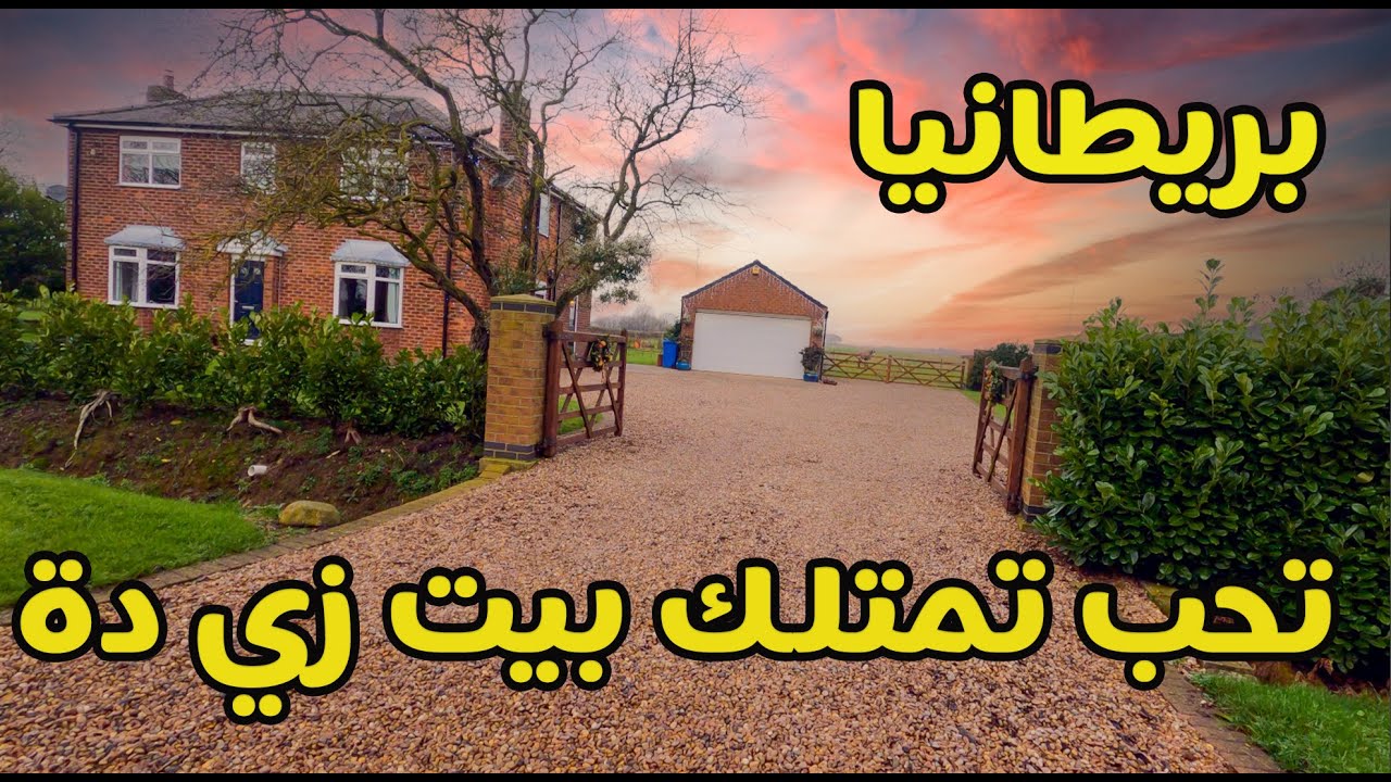 تسكن فين في انجلترا قرية ولا مدينة