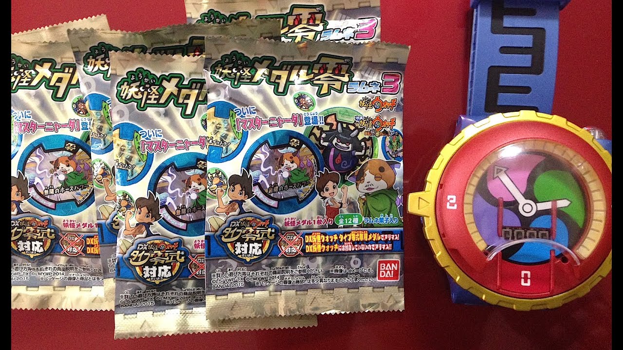 妖怪ウォッチ「妖怪メダル零ラムネ３」６パック開封!! Yokai Watch