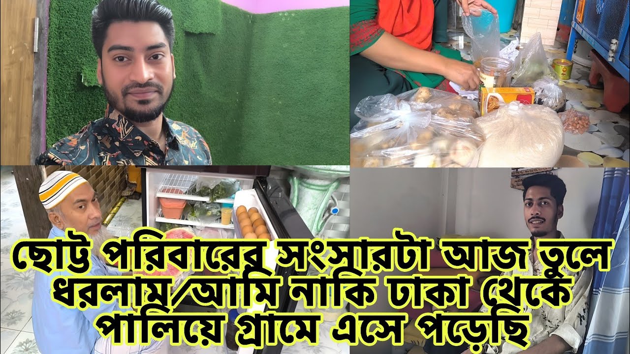 বড় বোনের বাড়িতে চোর নাকি ধরা পড়ে ছে তাই দেখার জন্য আমরা চলে গেলাম familyvlog Raj Raisa S Father
