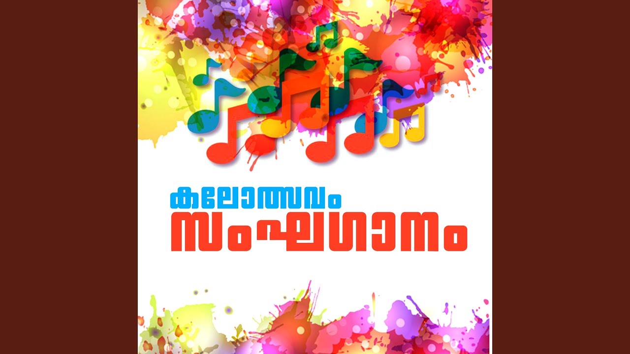 Mayoorasandesham