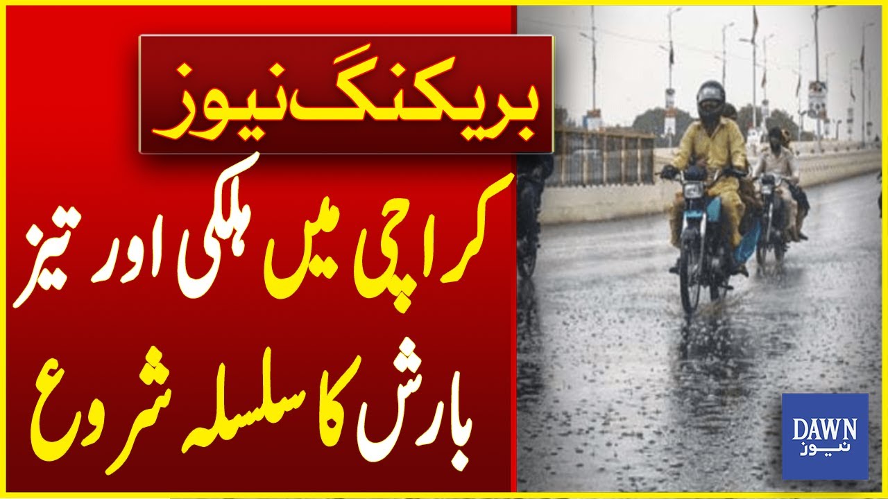 Light And Heavy Rain Showers Started In Karachi | Karachi Weather Update | Dawn News | Dawn News