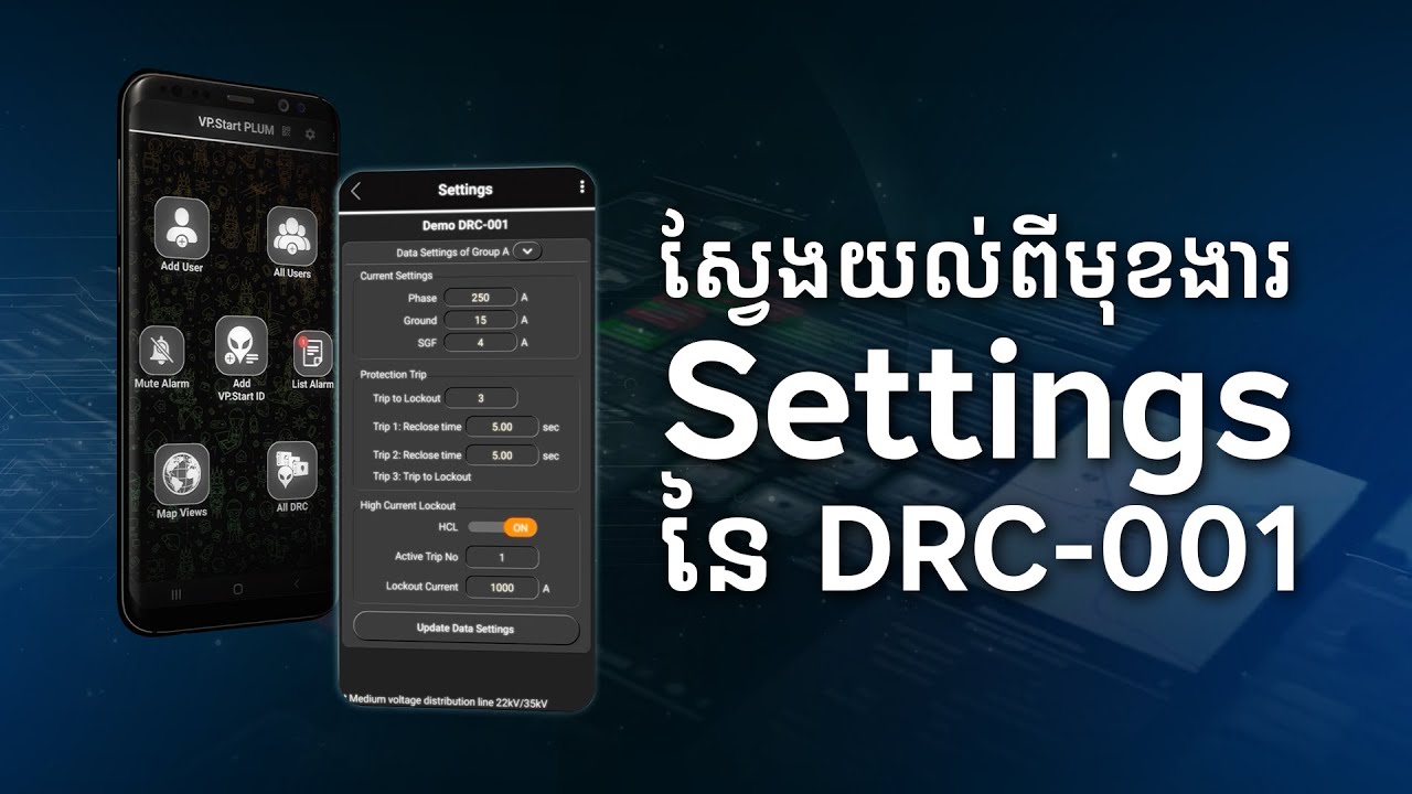 Explore Settings Feature of DRC-001