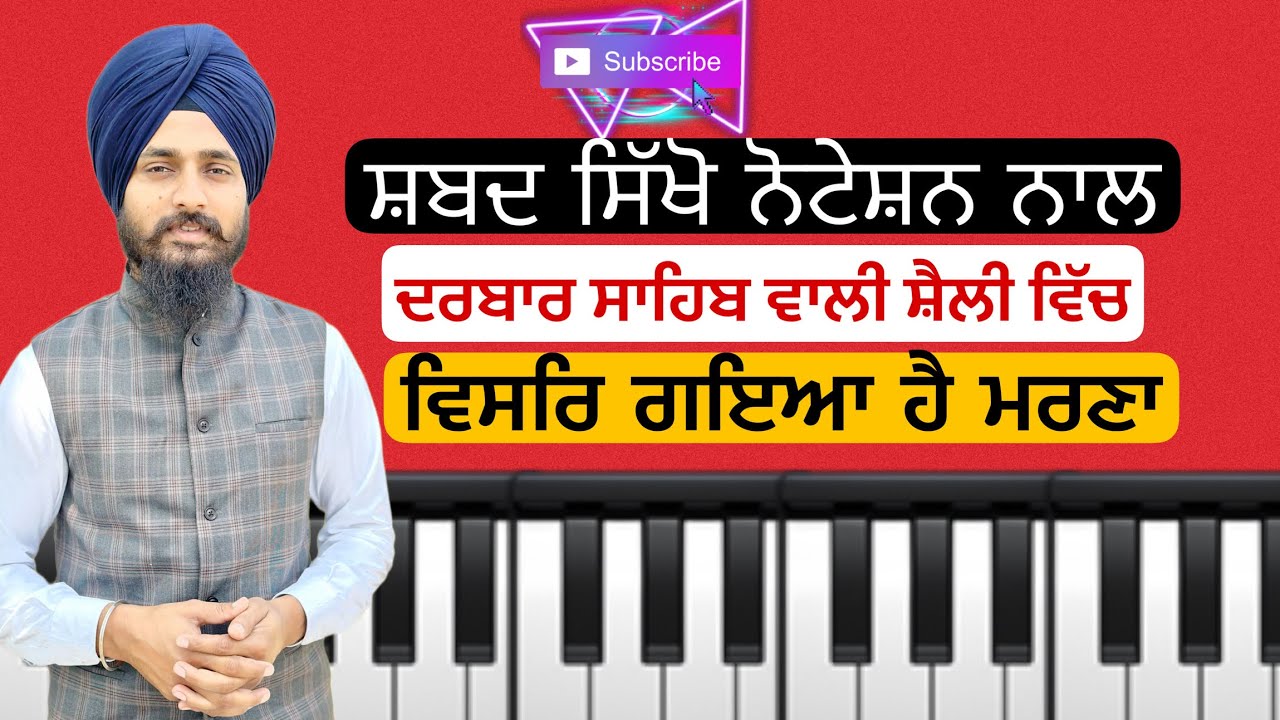 Learn shabad || visar gya hai marna || learn harmonium with notation