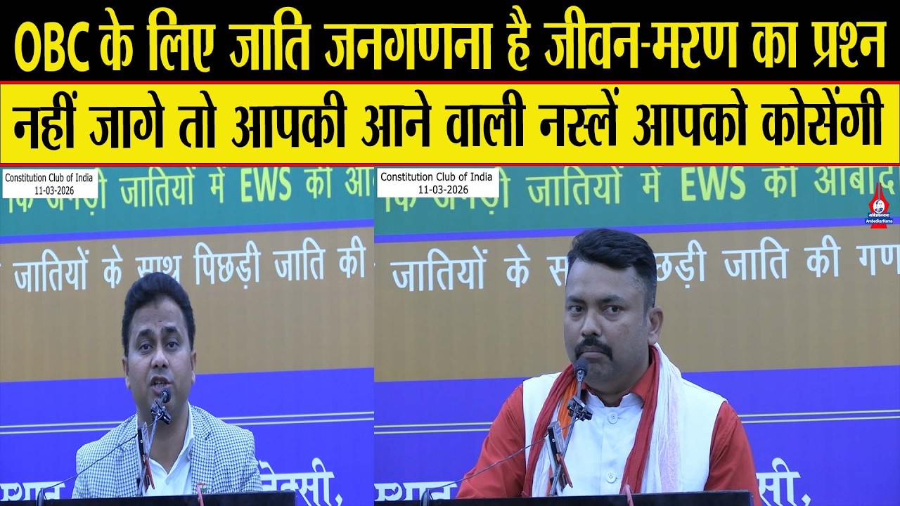 जाति जनगणना में धांधली नहीं होगी बर्दास्त...सरकार के खिलाफ क्यों बढा रहा है आ*क्रोश?