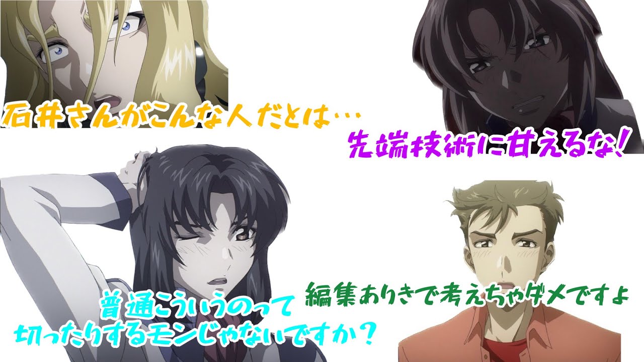 WEBラジオ第1回目からグダグダのオープニングでキャスト陣から物申される石井真【蒼穹のファフナーWEBラジオ切り抜き】