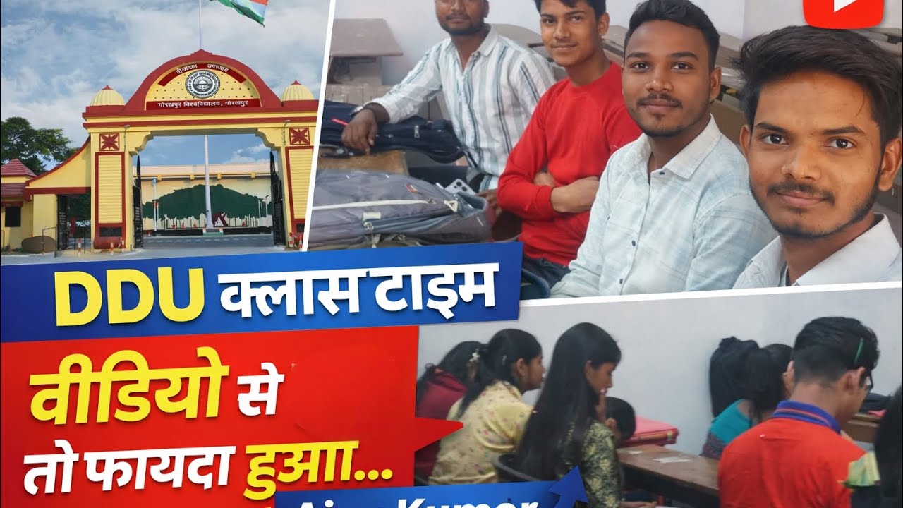 क्लास के टाइम 😂😮😮 ।।अजय कुमार #vlog #Ajaykumar #DDU #DeenDayalUpadhyayaGorkhapuruniversityGorkhapur