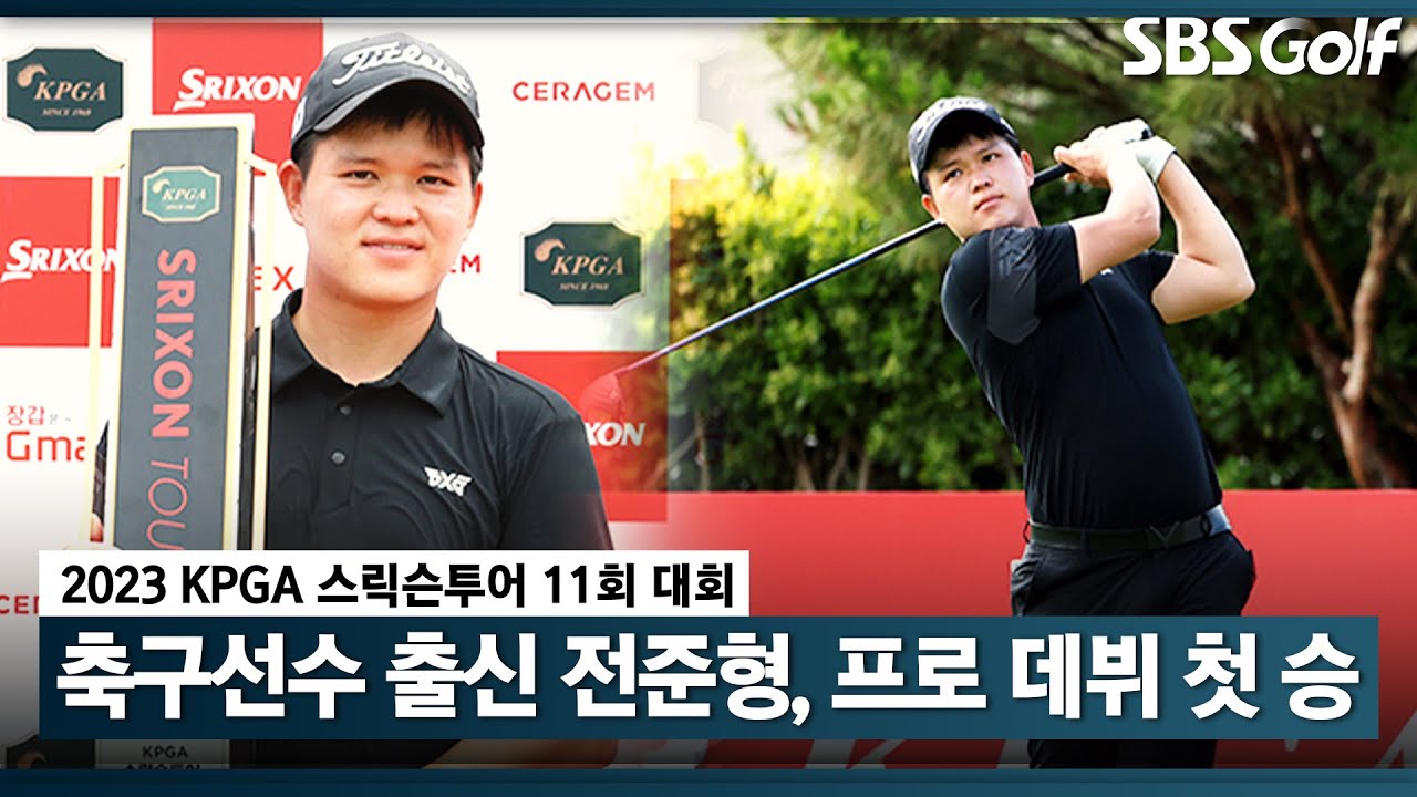 [2023 스릭슨투어] 감탄사만 쏟아내는 중계진! 대반전이 펼쳐진 경기_11차 대회