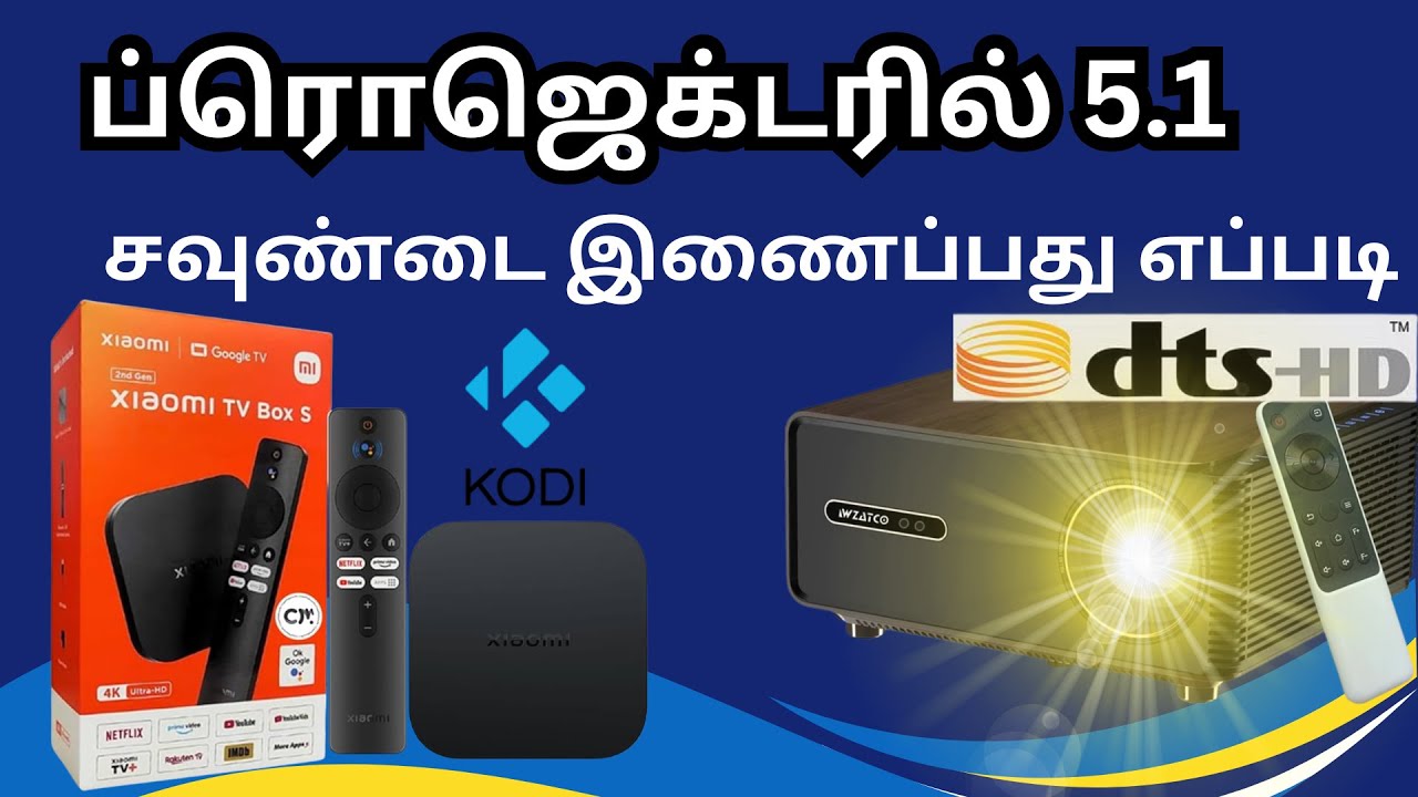 Projector-ல 5.1 Surround Sound எப்படி செட் பண்ணுவது? Tamilvoice