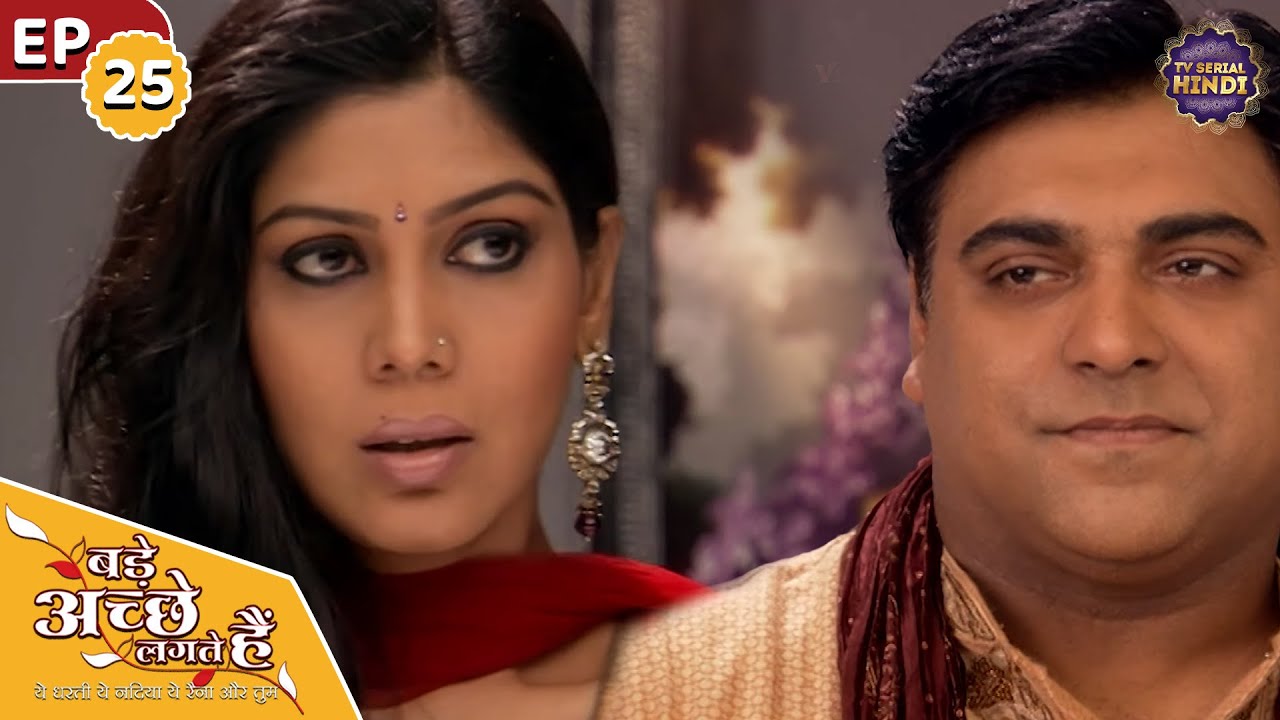 प्रिया को अपने कमरे में देख राम हुआ Irritate | Episode 25 | Bade Achhe Lagte Hain | TV Serial Hindi
