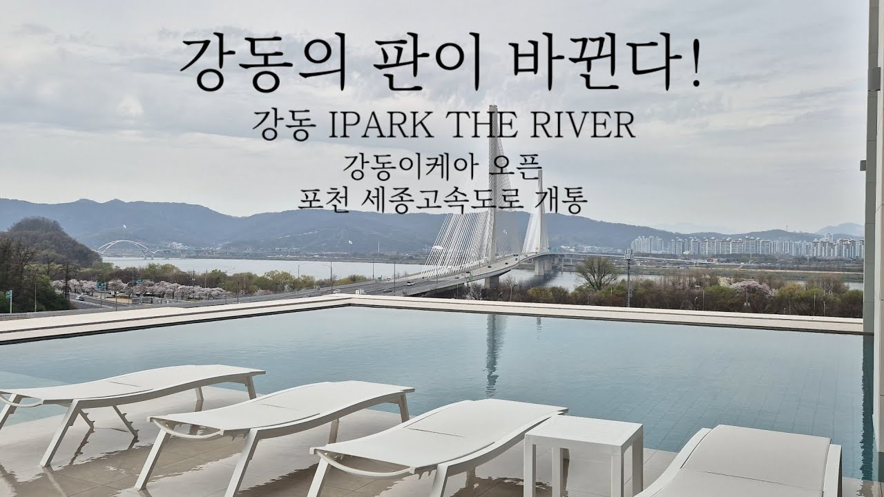 강동 이케아 개장을 앞둔 강동 아이파크 더리버 8가지 타입 실내영상