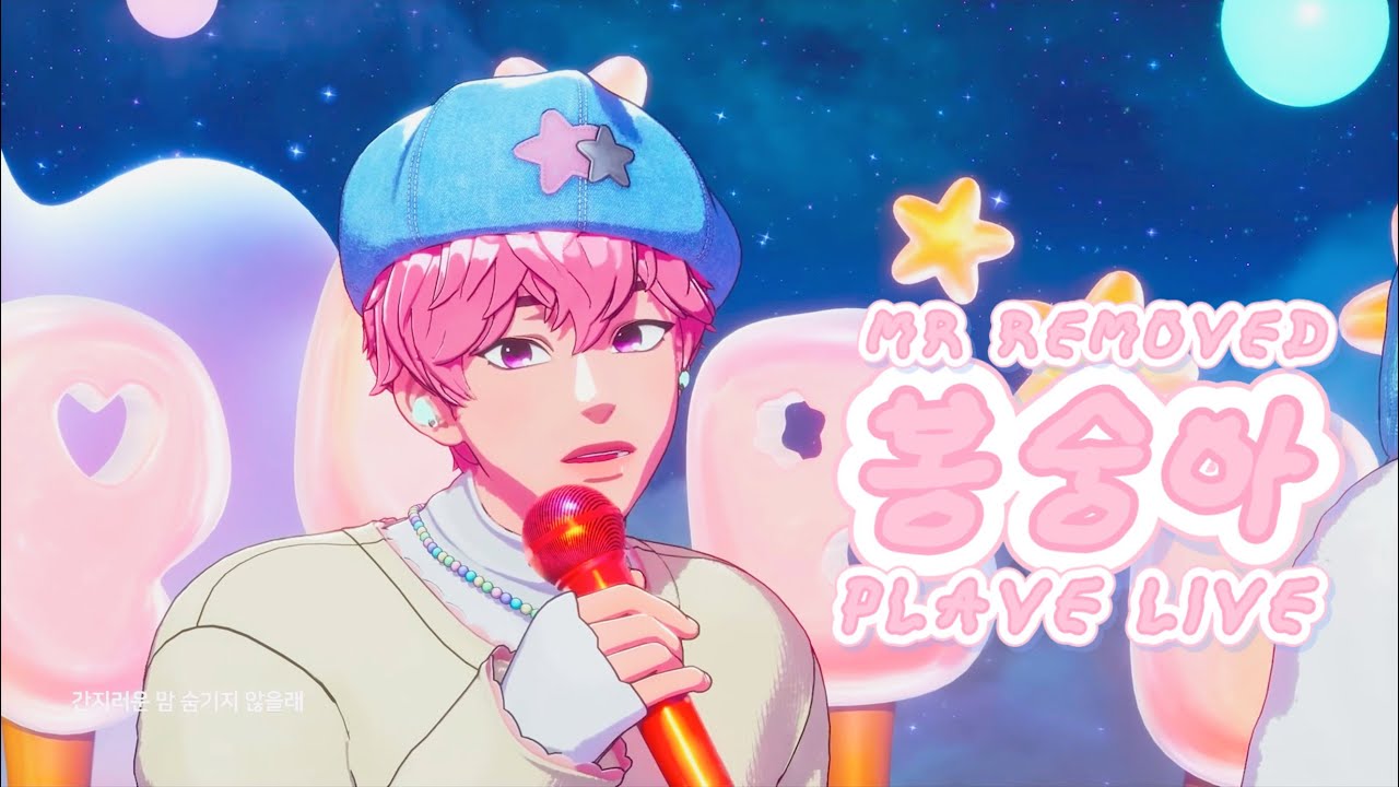 PLAVE(플레이브) - 봉숭아 (LIVE MR Removed)