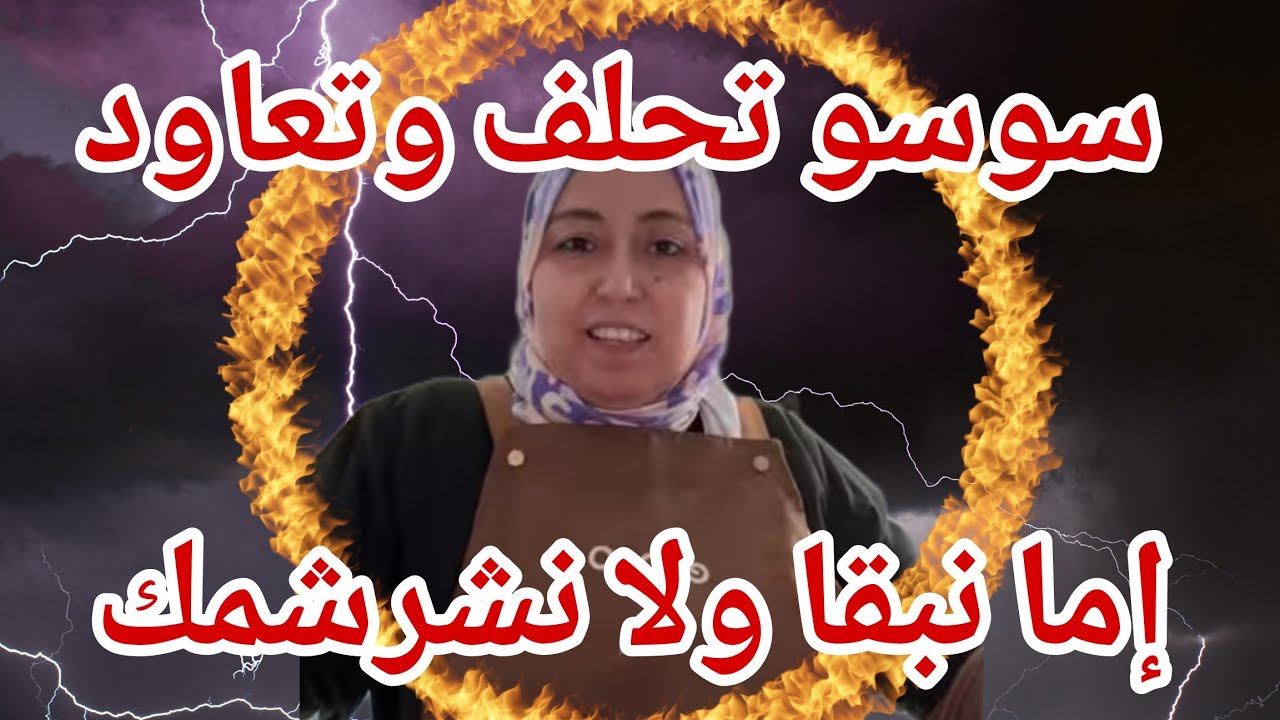 #بوكريشة طراليه بحال الغراب #لبنى مكانتش ناوية تجمع الحوايج بقات فيها العفريييته😱
