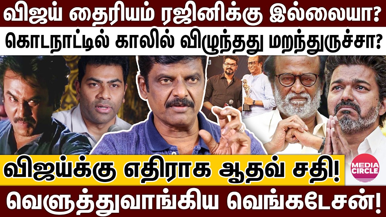 விஜய்க்கு அதிர்ச்சி கொடுத்த அமேசான்; ஜனநாயகனை ரத்து செய்த OTT; தயாரிப்பாளர் தலையில் இடி! JANANAYAGAN
