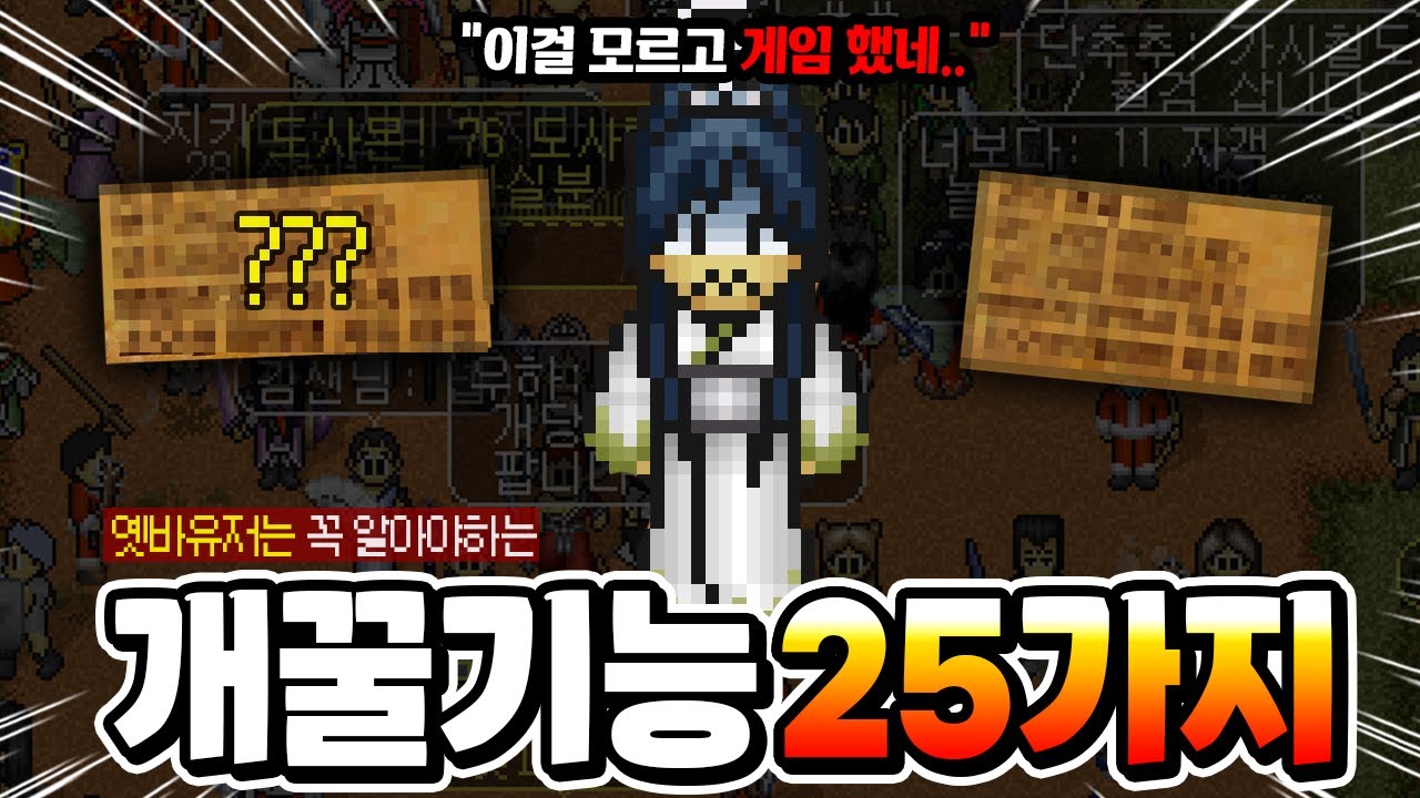 옛바유저라면 꼭 알아야하는 