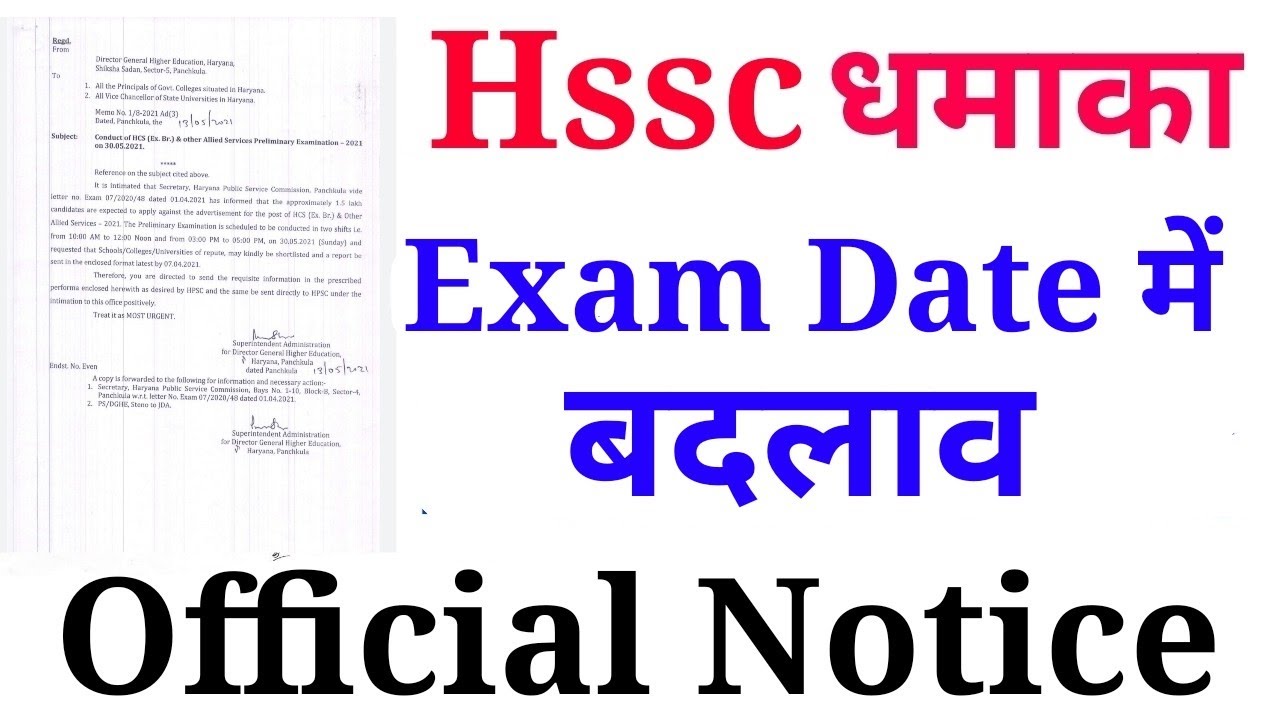 Hssc Exam Date 2021 बडा़ बदलाव  !! Hssc New Notice !! Haryana SI Exam Date !! Hssc Update  !!