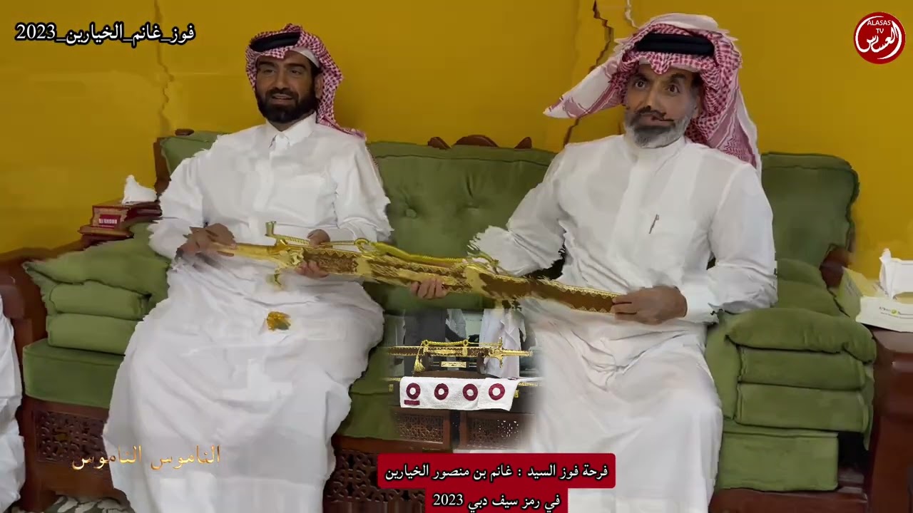فوز السيد /غانم الخيارين بسيف دبي